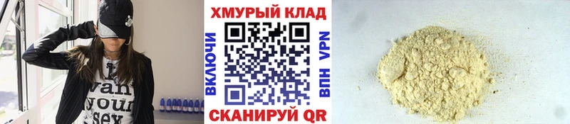 где купить   Котовск  ГЕРОИН хмурый 