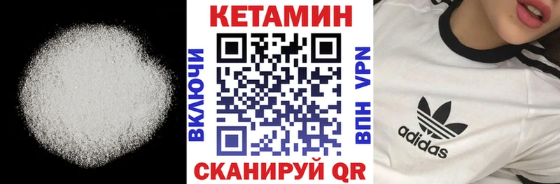 Кетамин VHQ  даркнет сайт  Котовск 
