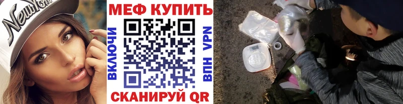 Меф мяу мяу мука Котовск