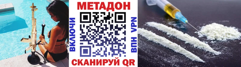 МЕТАДОН мёд  Котовск 
